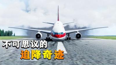 现实版空中惊魂，加拿大143号航班事故，史上不可思议的迫降奇迹-吾爱原创解说文案