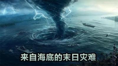 当台风覆盖整个地球，冰雹跟篮球一样大时，人类能撑多久？纪录片-原创解说文案