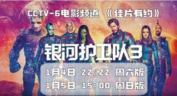 佳片有约 | 走进《银河护卫队3》 选择你的角色！