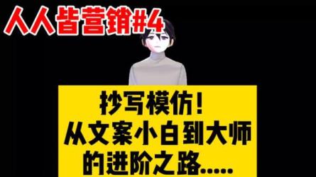 自媒体文案解说必修课，掌握正确的文案写作，作品必火-课程-网盘资源分享