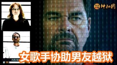 真实越狱纪录片，牢房内竟有两扇门，他用梳子花了九个月成功越狱-吾爱原创解说文案