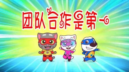 汤姆猫互动玩法开播教程-课程-网盘资源分享