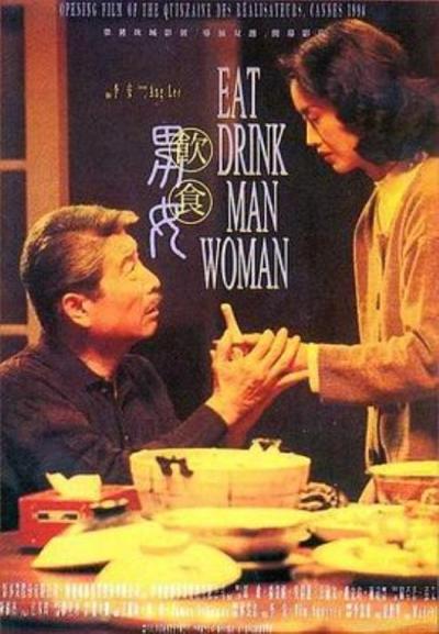 《饮食男女》中式家庭