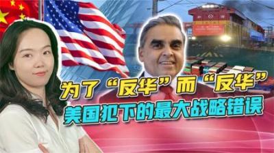 [视]美国犯的最大错误，就是贸然发起对华竞争，仅剩10年时间遏制我国-原创解说文案