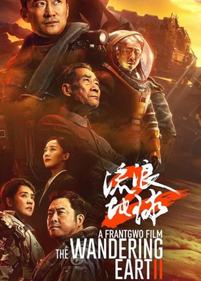 中国科幻片里程碑之作《流浪地球》！-吾爱原创解说文案-[原创首发]-吾爱文案网