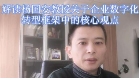 杨国安：打造超强组织能力20讲，价值298元-课程-网盘资源分享