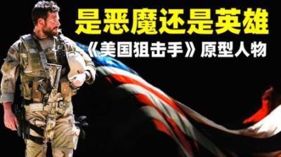 恶魔还是英雄？争议缠身的《美国狙击手》原型人物，电影幕后故事-原创解说文案