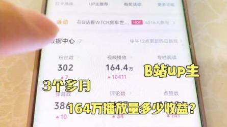 百万粉丝UP主独家秘诀：冷启动+爆款打造+涨粉变现2个月12W_41-课程-网盘资源分享