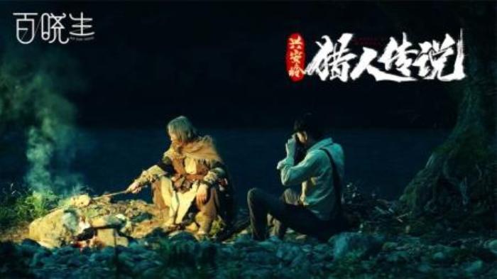 《猎人传说》给你讲述大马猴的由来-吾爱原创解说文案-[原创首发]-吾爱文案网