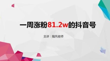 美食账号拍摄运营系列课-课程-网盘资源分享
