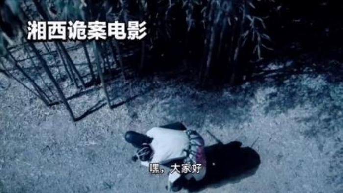 惊悚电影《湘西诡案》解说文案-吾爱原创影视解说文案-[原创首发]-吾爱文案网