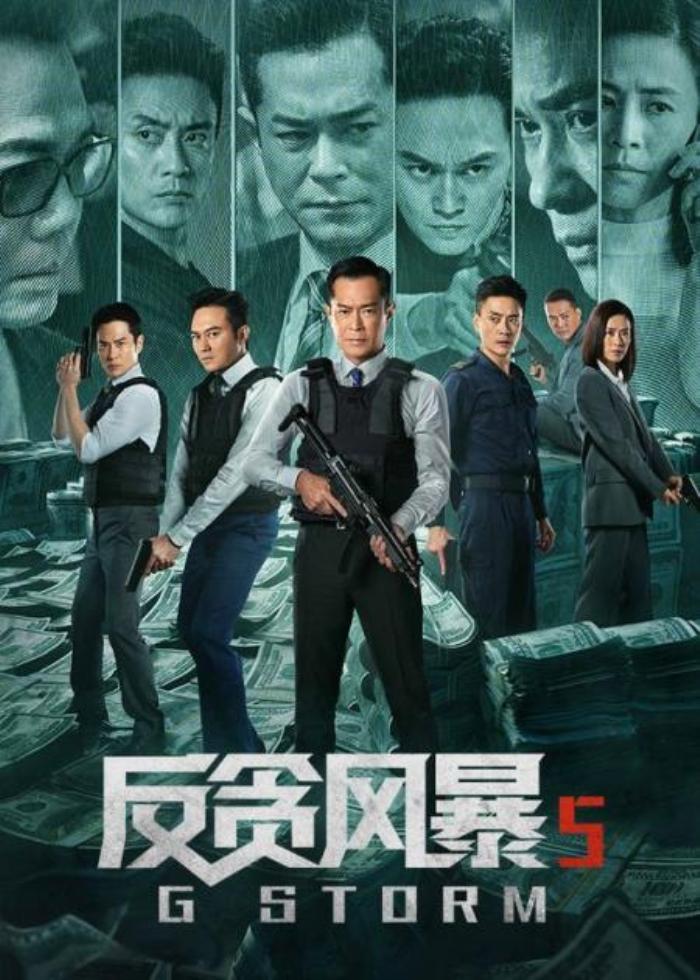 2022最新犯罪动作片，古天乐《反贪风暴5》，全程高能劲爆炸裂-吾爱原创解说文案-[原创首发]-吾爱文案网