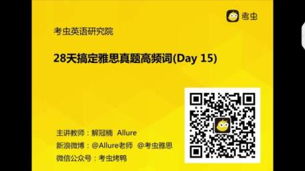 考虫雅思课程2023年1月寒假班-课程-网盘资源分享