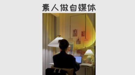 本地生活素人成长训练营，从0-1实操落地课程-课程-网盘资源分享