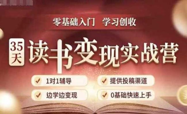 读书变现实战[原创资源]