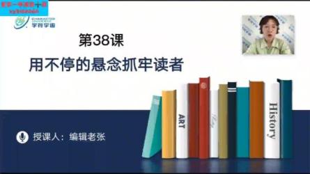 网文通关攻略掌握网文创作技巧-课程-网盘资源分享