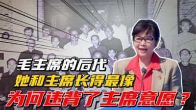 [视]毛家唯一的百岁老人毛远耀，长相与毛主席神似，晚年待遇如何？-原创解说文案