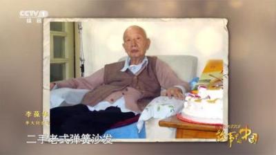 [视]李大钊亲孙遭举报贪污，中纪委上门后：50余平的房子竟住了几十年-原创解说文案