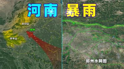 郑州水网是怎样的？暴雨与河南地形有关！-原创解说文案