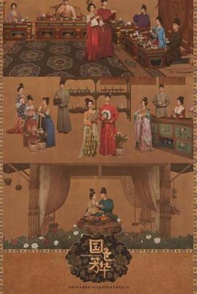 《国色芳华》《国色芳华》比女性爽剧多了什么？