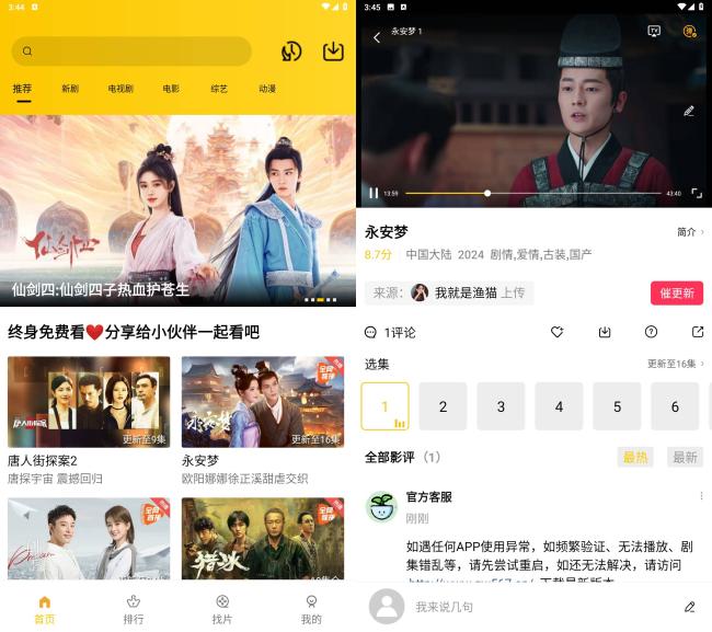 安卓整点视频v3.7.0无广告版-媲美南瓜豪华片源[原创资源]