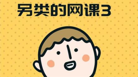 网课项目的另类玩法-课程-网盘资源分享