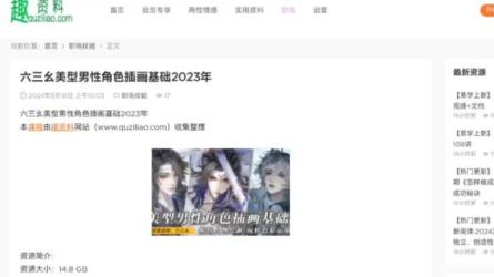 猫鲨美型男性人物插画班-课程-网盘资源分享