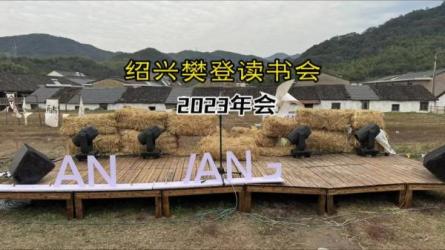 樊登读书会合集2013-2023年最新，低成本学习，各领域专业...-课程-网盘资源分享