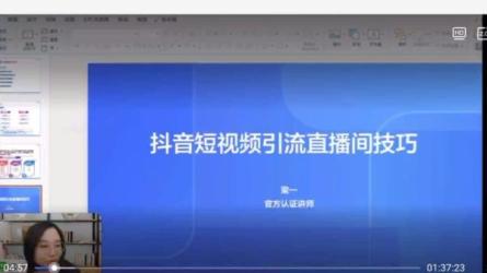 短视频电商产品创作课，拍...程快速获取流量-课程-网盘资源分享