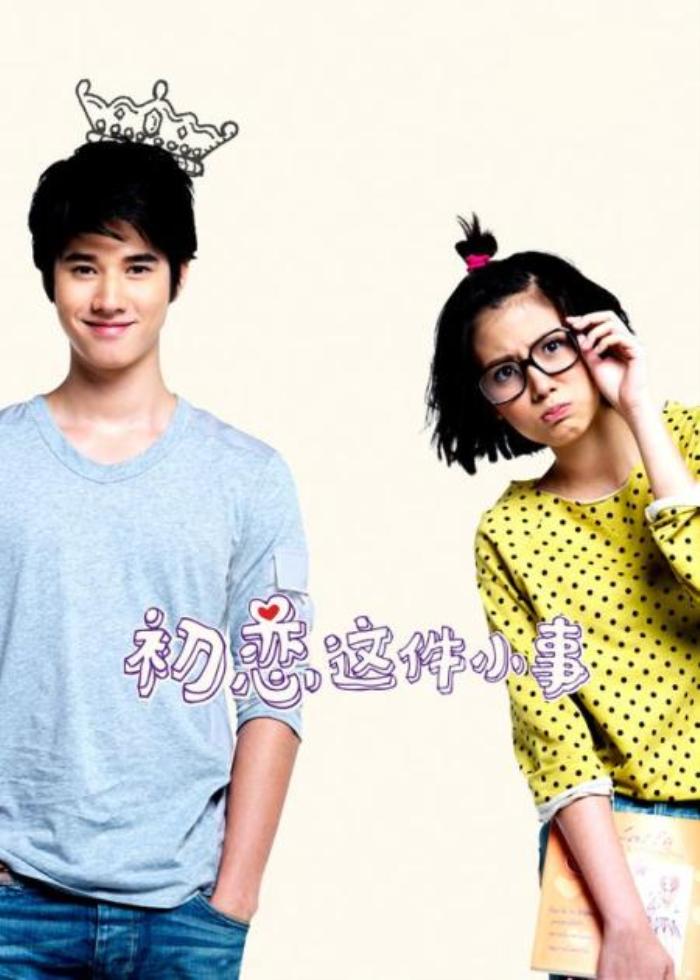 情人节脱单秘籍，据说看过的人，孩子都好几个了《初恋这件小事》-吾爱原创解说文案-[原创首发]-吾爱文案网