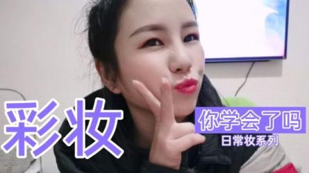 美妆[小白学会化妆，就看这一套课程就够了]-课程-网盘资源分享