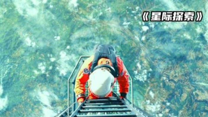 男人从6万米高空坠落，还在月球背面遇到海盗偷袭《星际探索》-吾爱原创解说文案-[原创首发]-吾爱文案网