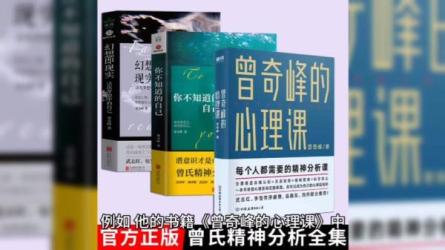 曾奇峰的30堂心理课-课程-网盘资源分享
