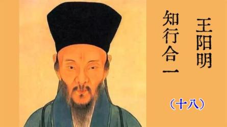知行合一王阳明.度阴山-课程-网盘资源分享