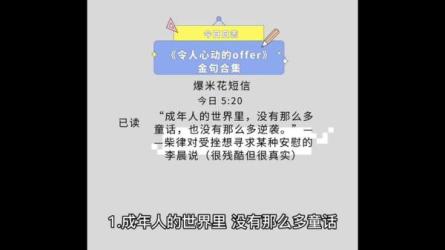职场生存拿下令你心动的offer-课程-网盘资源分享