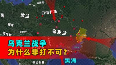 “乌克兰战争”为什么非打不可？北约东扩，让俄罗斯如芒在背！-原创解说文案