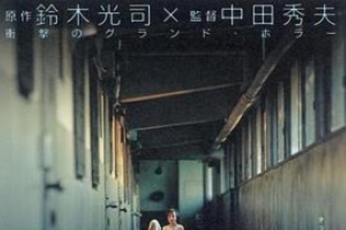 [原创][吾爱原创]惊悚电影《鬼水怪谈》解说文案-[原创首发]-吾爱文案网