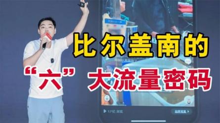 疯狂的拆片会：揭秘博主的流量密码_95-课程-网盘资源分享