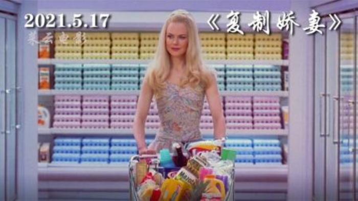 如此贤惠乖巧的老婆，居然不是人？电影解说《复制娇妻》-吾爱原创解说文案-[原创首发]-吾爱文案网