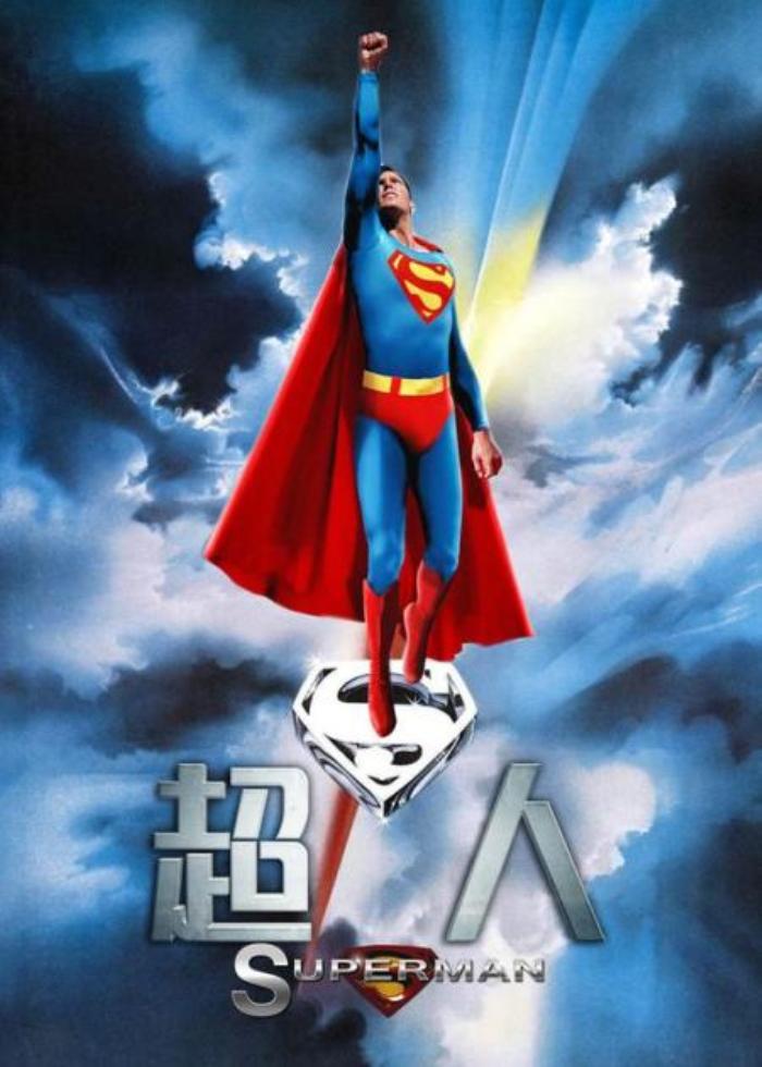 之前有小伙伴私信说想让撩哥讲一下老版的超人电影，那今天，撩哥就说一下这部1978年上映的《超人》电影。-吾爱原创解说文案-[原创首发]-吾爱文案网