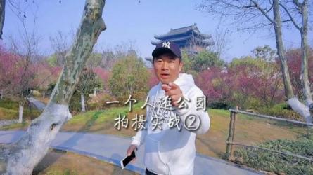 爱燕子摄影学院小巍学长摄影课宋大大影摄实战教学-课程-网盘资源分享