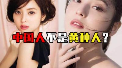 中国人根本不黄，为何被称“黄种人”？我们被欧美欺骗了上百年！-吾爱原创解说文案