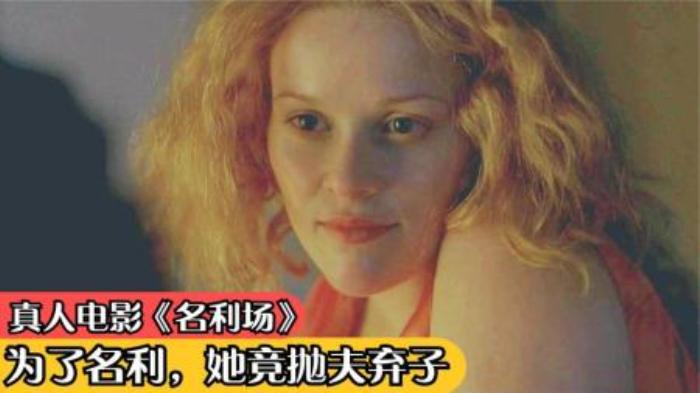 《名利场》是由瑞茜·威瑟斯彭、萝玛拉·嘉瑞、杰姆斯·鲍弗主演的剧情片，该片改编自威廉·梅克比斯·萨克雷的同名小说，讲述了普通女孩贝姬·夏普利用自己的美貌与智慧去征服世界的故事。-吾爱原创解说文案-[原创首发]-吾爱文案网