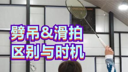 羽毛球滑板教程-课程-网盘资源分享
