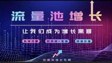 短视频流量增长特训营（10节课）-课程-网盘资源分享