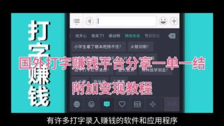 收费998元的国外聊天项目，打字一天3-4美金轻轻松松-课程-网盘资源分享