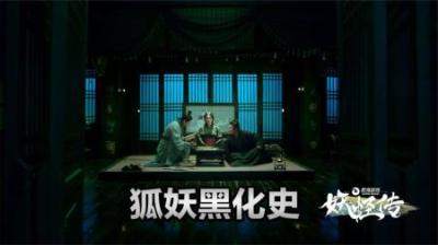 由四大祥瑞到十恶不赦，狐妖是如何被黑化的？纪录片《妖怪传》-吾爱原创解说文案