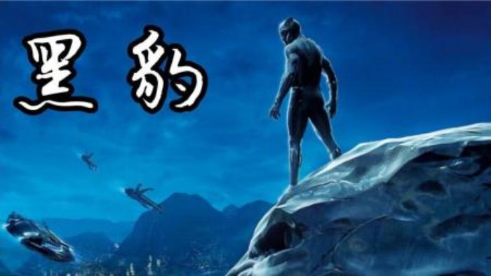 六分钟看完《黑豹》，“黑豹”也最终活成了自己的国王！-吾爱原创解说文案-[原创首发]-吾爱文案网