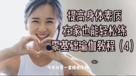 男女适用的零基础减脂塑形课程-课程-网盘资源分享