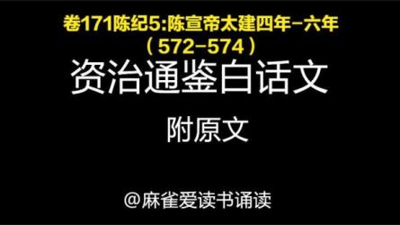 白话资治通鉴-上中下合辑-课程-网盘资源分享